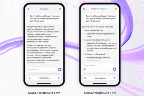 Чат с Алисой теперь работает на новой мощной нейросети YandexGPT 5 Pro